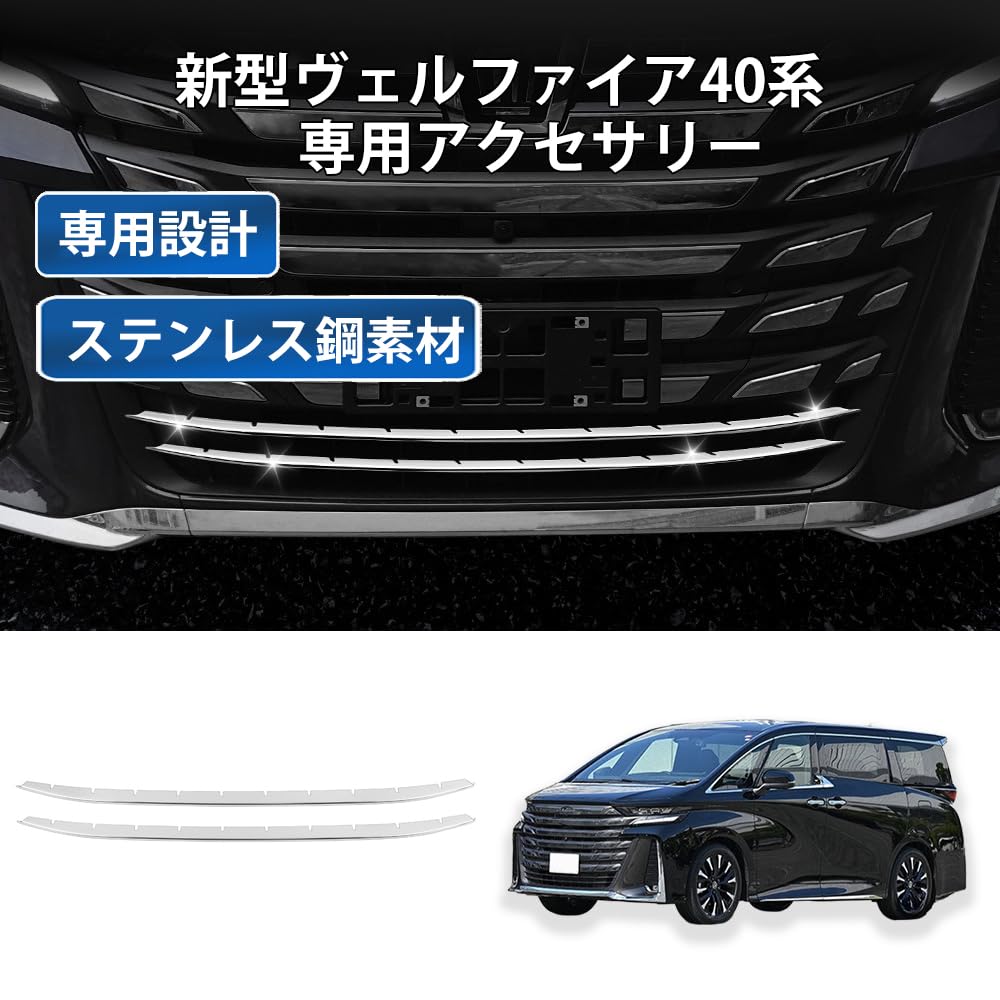 【送料込】40系ヴェルファイア　純正グリル 40系ヴェルファイア用フロントグリル(エアロパーツ)の販売サイト